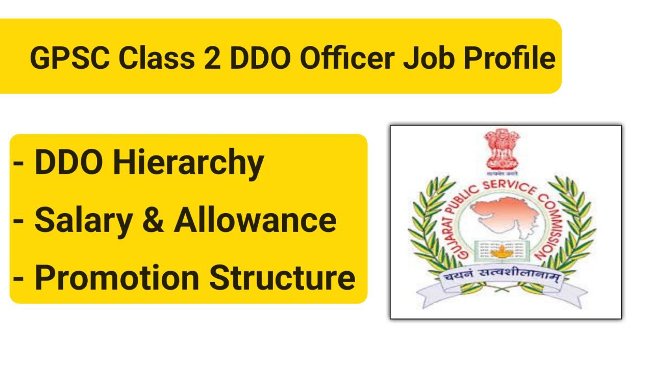 GPSC class 2 District Development officer job profile