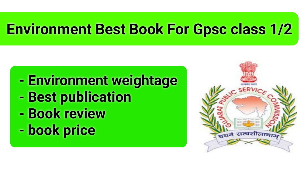 Environment best book for GPSC class 1/2 - GUJARAT STUDIES