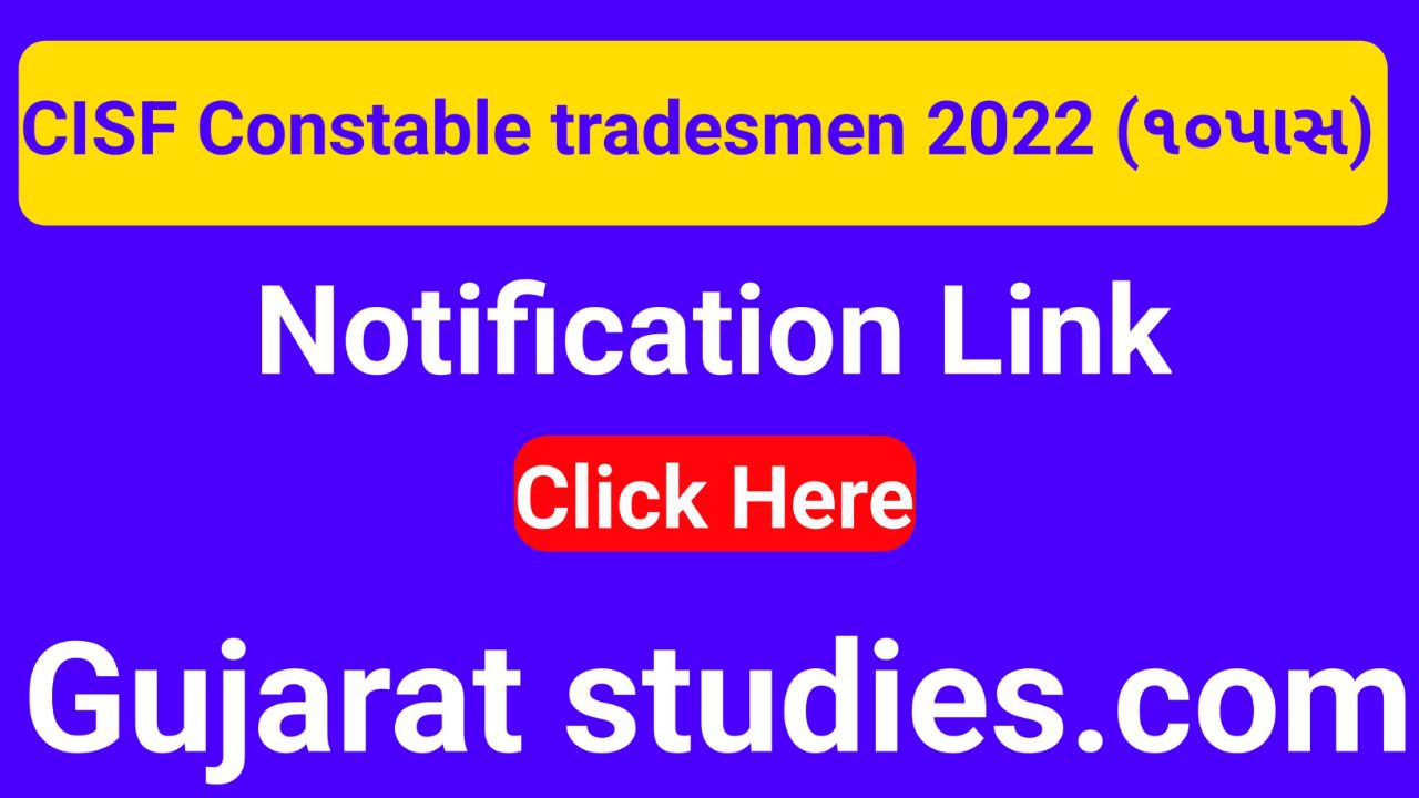 CISF Constable recruitment 2022 | Tradesmen recruitment