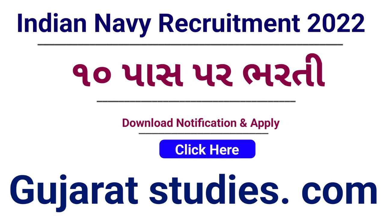 Indian Navy Recruitment Online Apply 2022