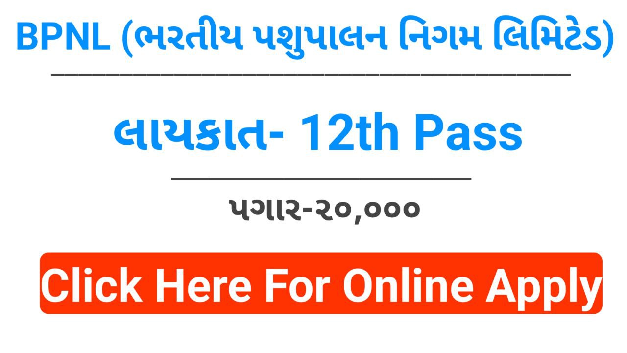 BPNL Recruitment 2022 Online Apply