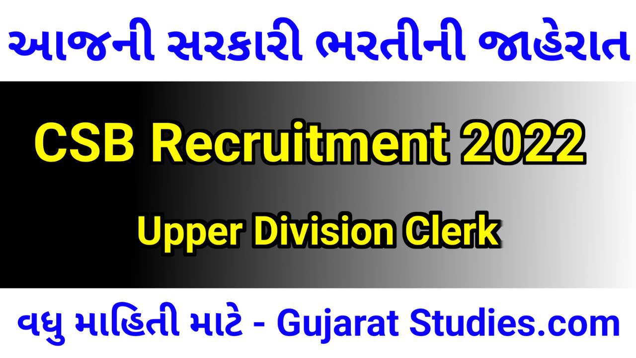 CSB Recruitment 2022 23 Notification