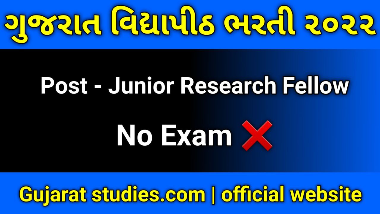 Gujarat Vidyapith Advt No 3/2022-23 Recruitment