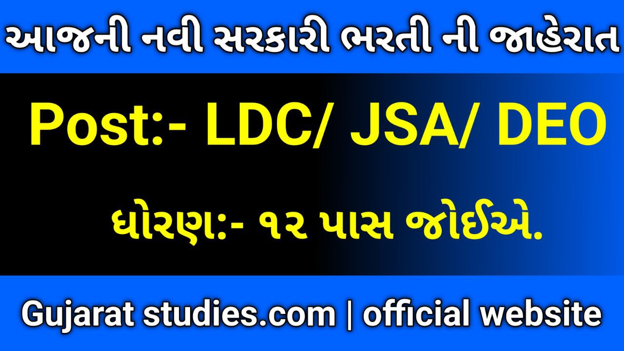 SSC CHSL 2022-23 Notification | Online Apply Now