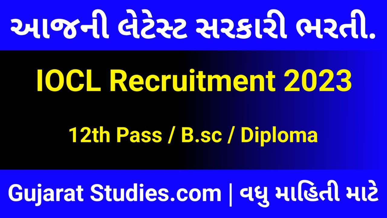 IOCL recruitment 2023 notification