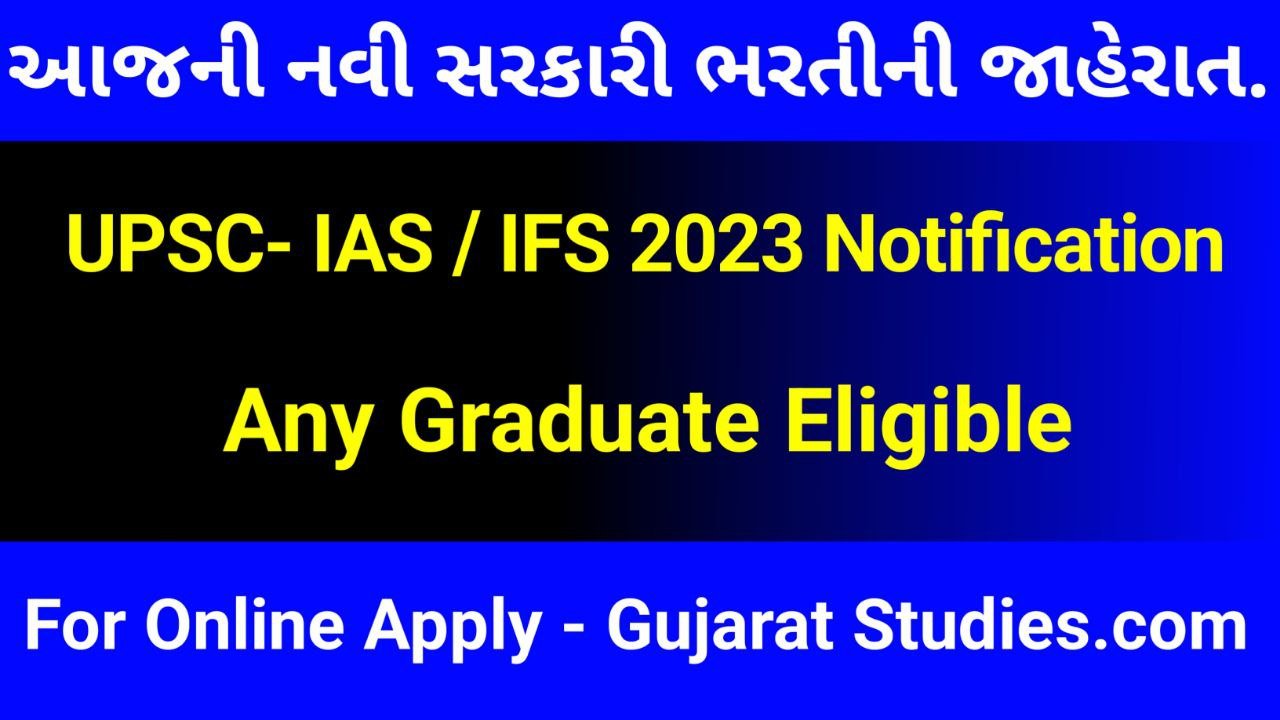 UPSC CSE Notification 2023 PDF Syllabus