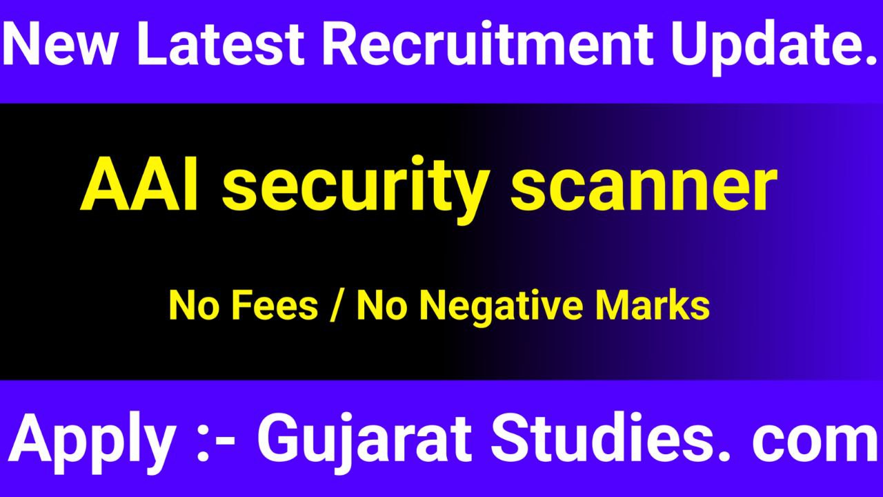 AAIclas security screener recruitment 2023