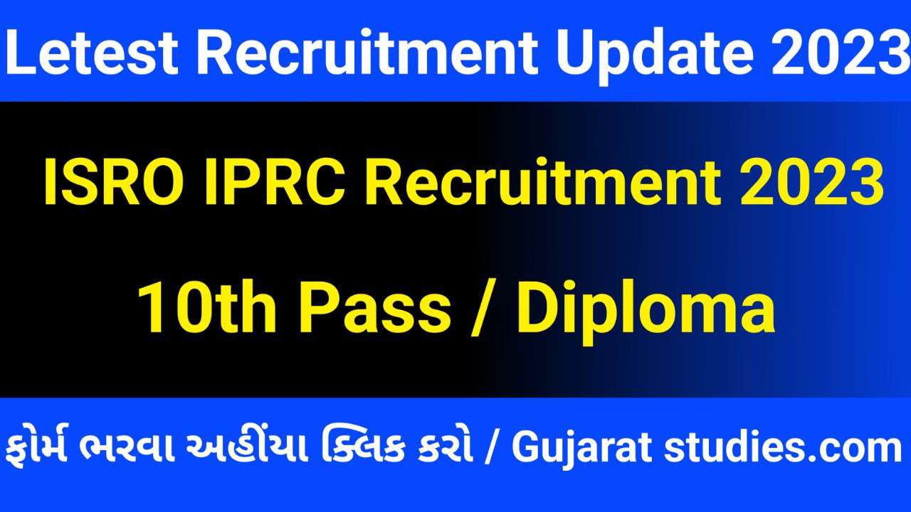 ISRO Iprc recruitment 2023 notification pdf
