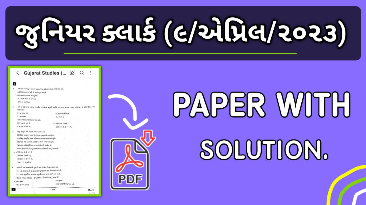 Gpssb Junior Clerk paper solution 2023 pdf download