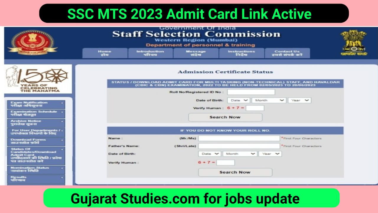 Ssc mts admit card 2023 download link