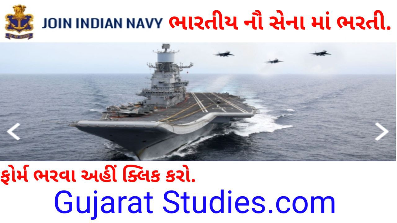 Indian Navy Ssc officer recruitment 2023 notification