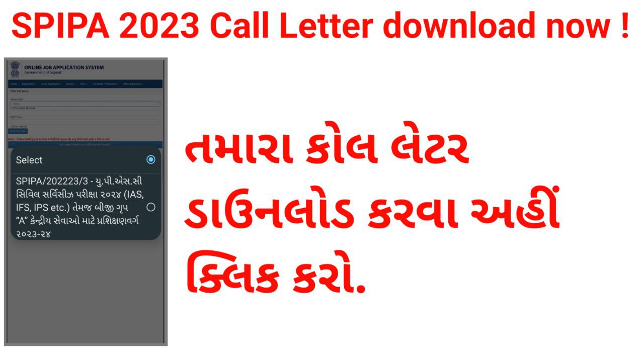 Spipa Call letter download 2023 ojas