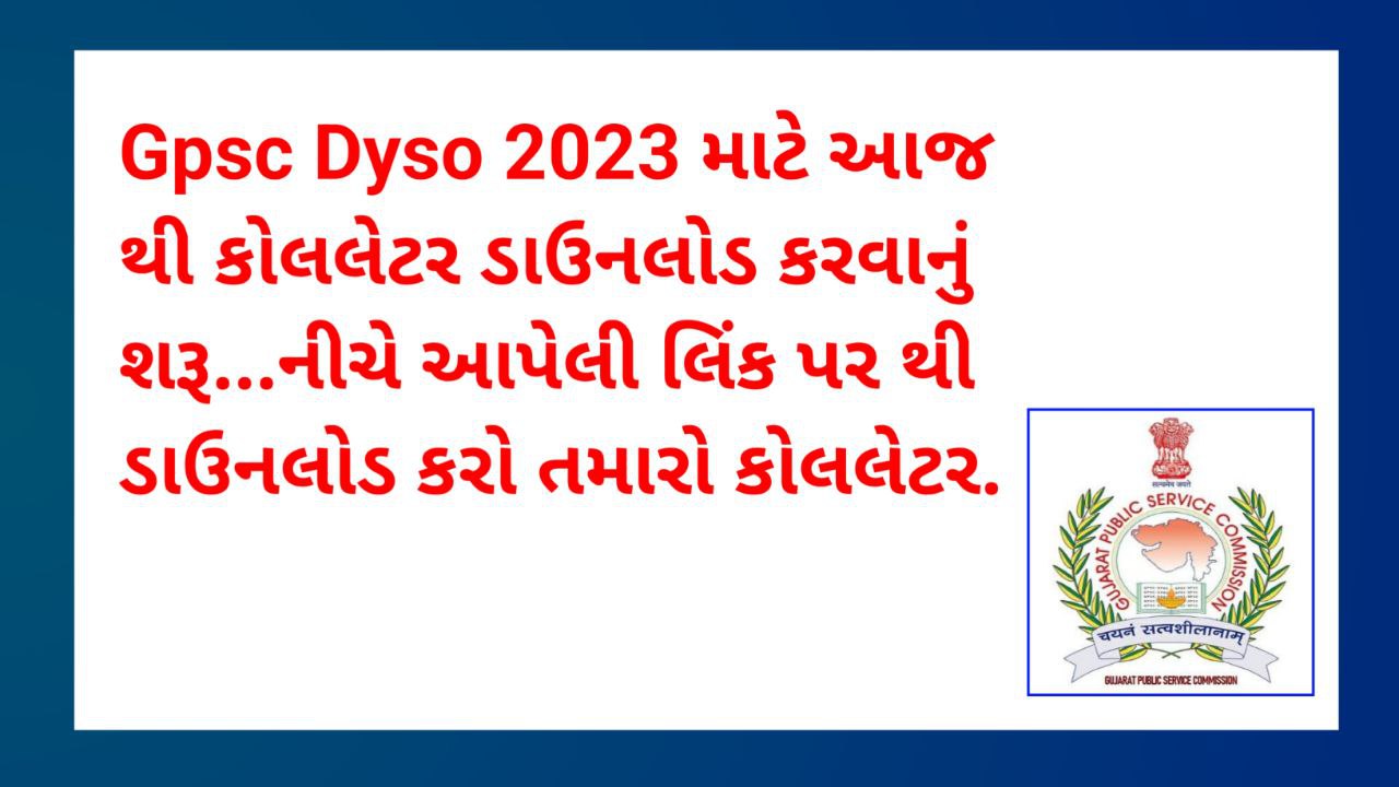 Gpsc dyso call letter 2023 | Gpsc ojas dyso call letter