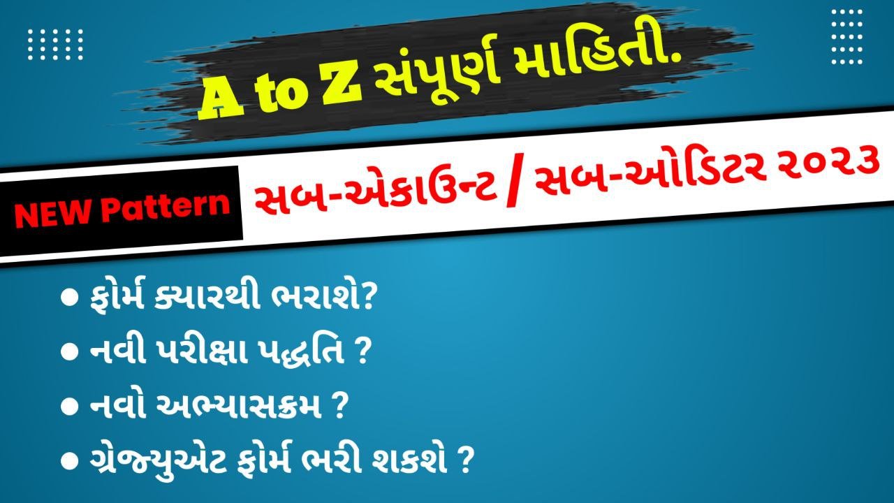 Gujarat Sub auditor / accountant syllabus 2023